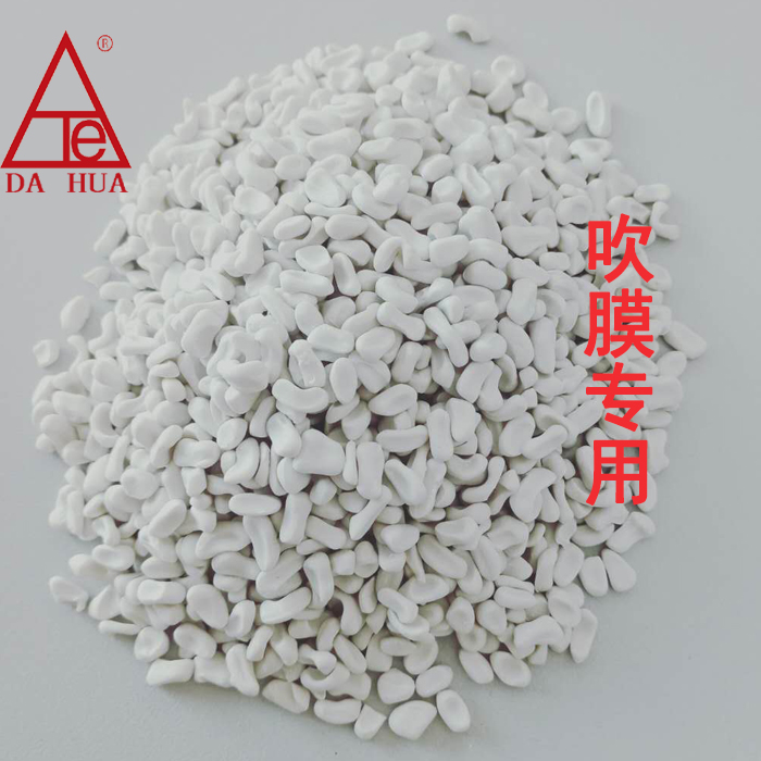 吹膜专用消泡剂（塑料消泡母料）
